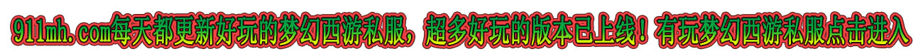 橫幅廣告