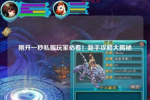 剛開(kāi)一秒私服玩家必看！新手攻略大揭秘