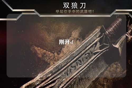 剛開(kāi)sf