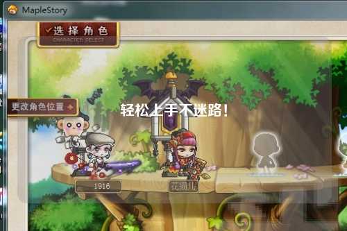 輕松上手不迷路！