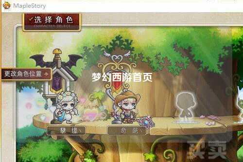 夢(mèng)幻西游首頁(yè)