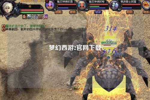 夢(mèng)幻西游2官網(wǎng)下載
