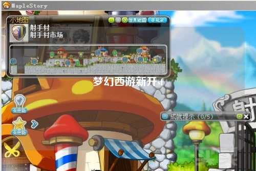 夢幻西游新開sf