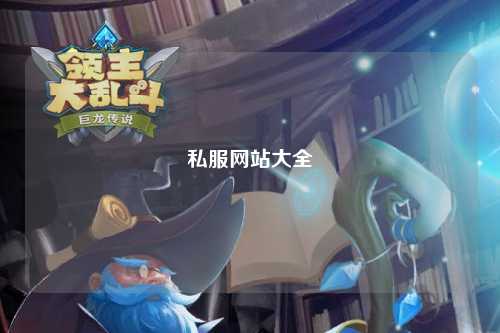 私服網(wǎng)站大全